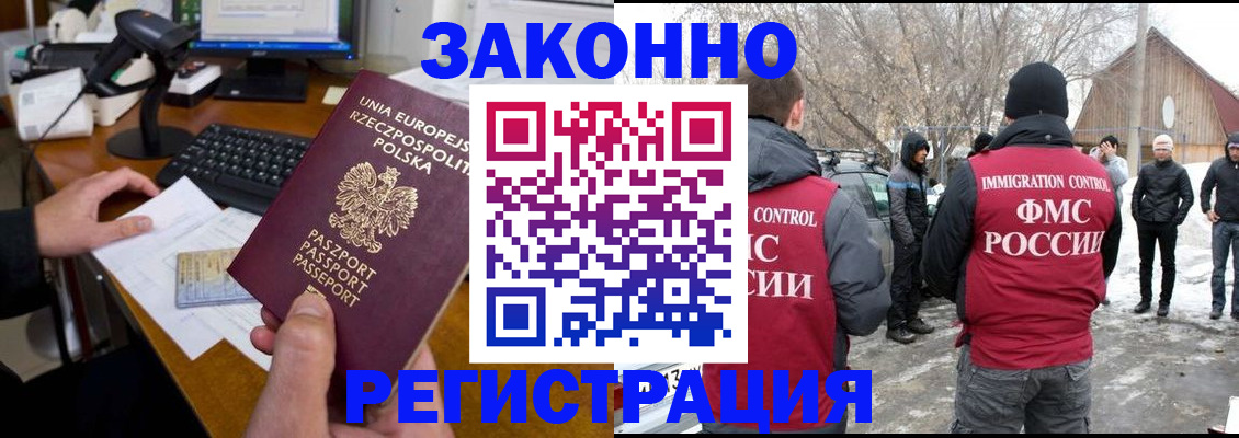 прописка паспорт в Ненецком АО