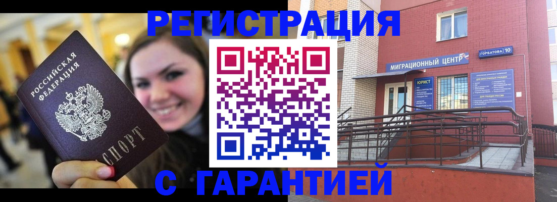 временная регистрация недорого в Ненецком АО